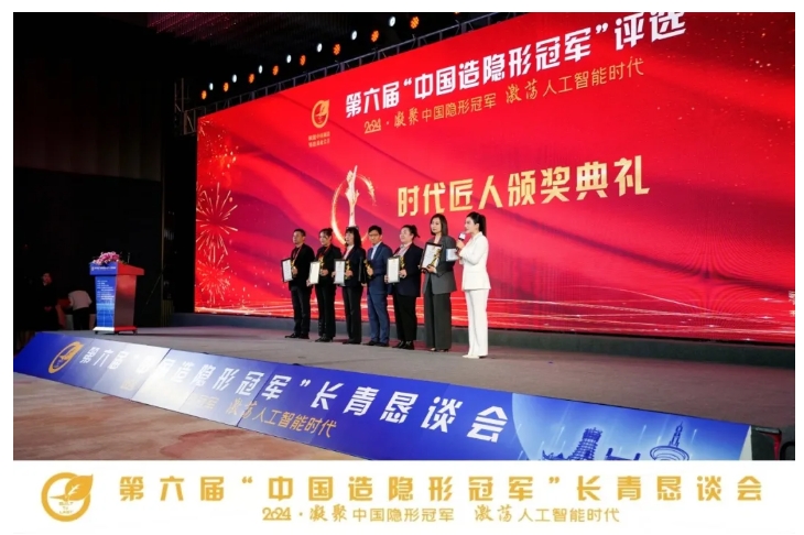 奧德榮獲“時代匠人”稱號，領(lǐng)航工業(yè)溫控領(lǐng)域創(chuàng)新與發(fā)展!